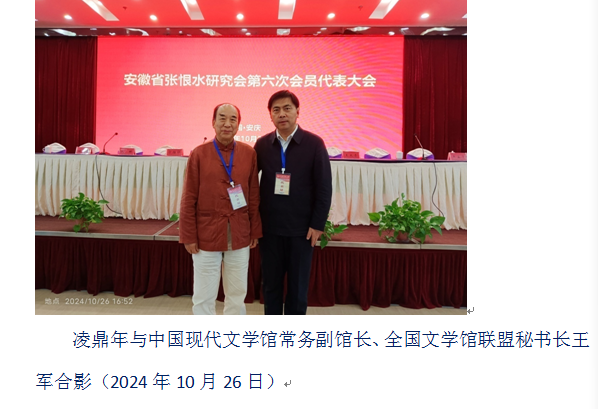 张恨水与百年中国新文学国际学术研讨会在安庆师范大学召开