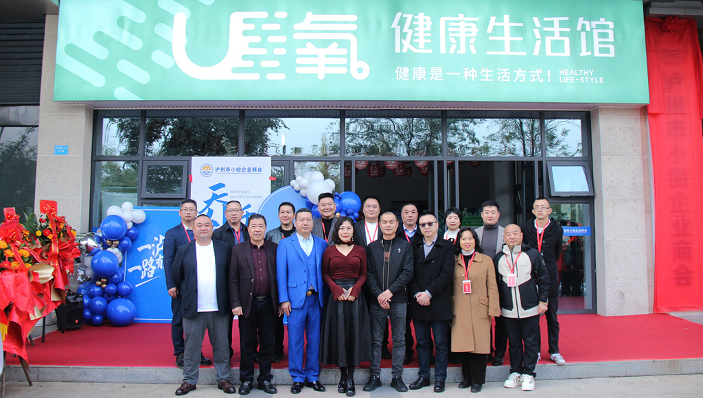 泸州市小微企业商会换届后乔迁新址 展现全新面貌与发展活力(图6) IMG_3469_副本_副本.jpg
