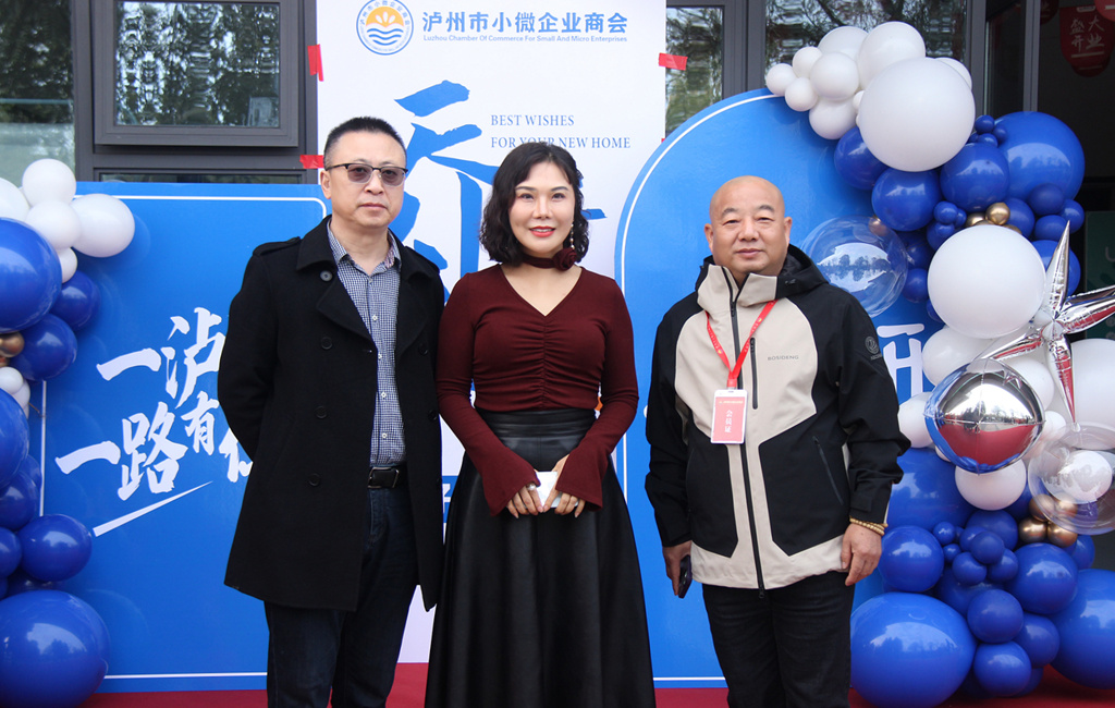 泸州市小微企业商会换届后乔迁新址 展现全新面貌与发展活力(图2) IMG_3416_副本_副本.jpg