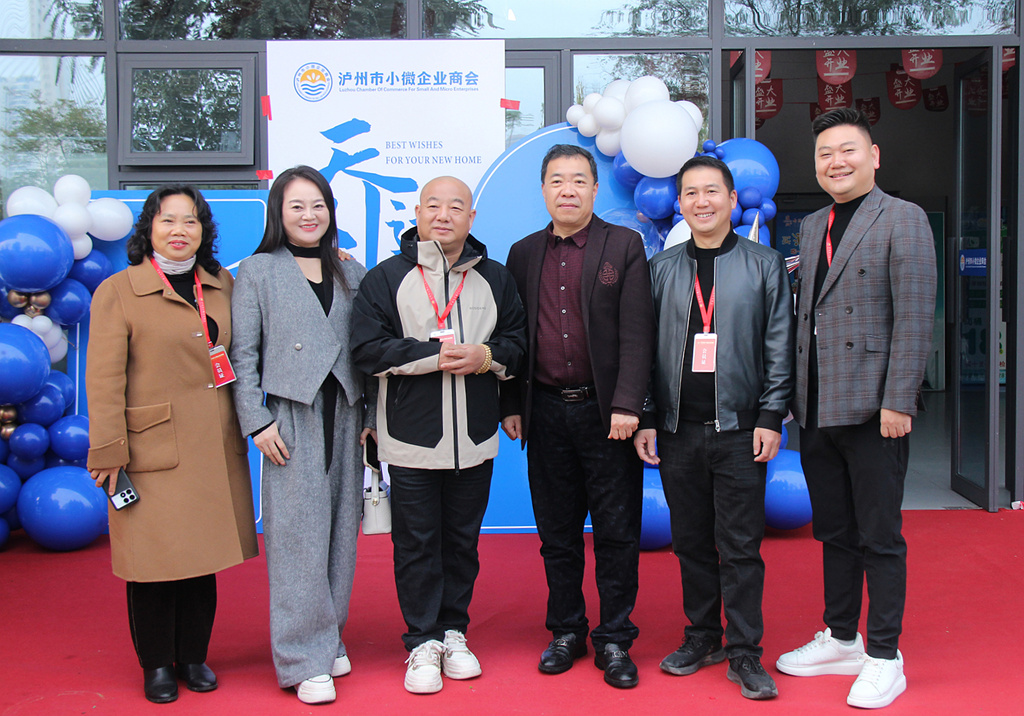 泸州市小微企业商会换届后乔迁新址 展现全新面貌与发展活力(图3) IMG_3420_副本_副本.jpg