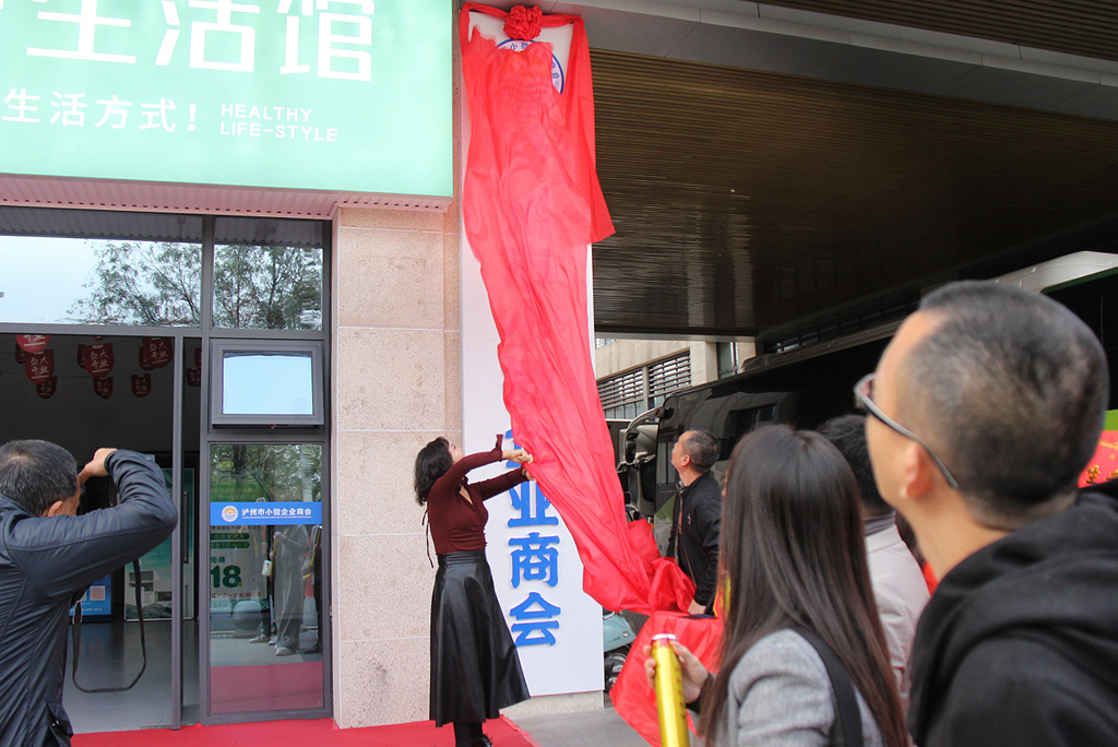 泸州市小微企业商会换届后乔迁新址 展现全新面貌与发展活力(图8) IMG_3475_副本_副本.jpg