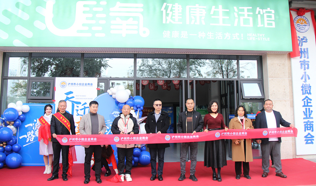 泸州市小微企业商会换届后乔迁新址 展现全新面貌与发展活力(图10) IMG_3479_副本_副本.jpg