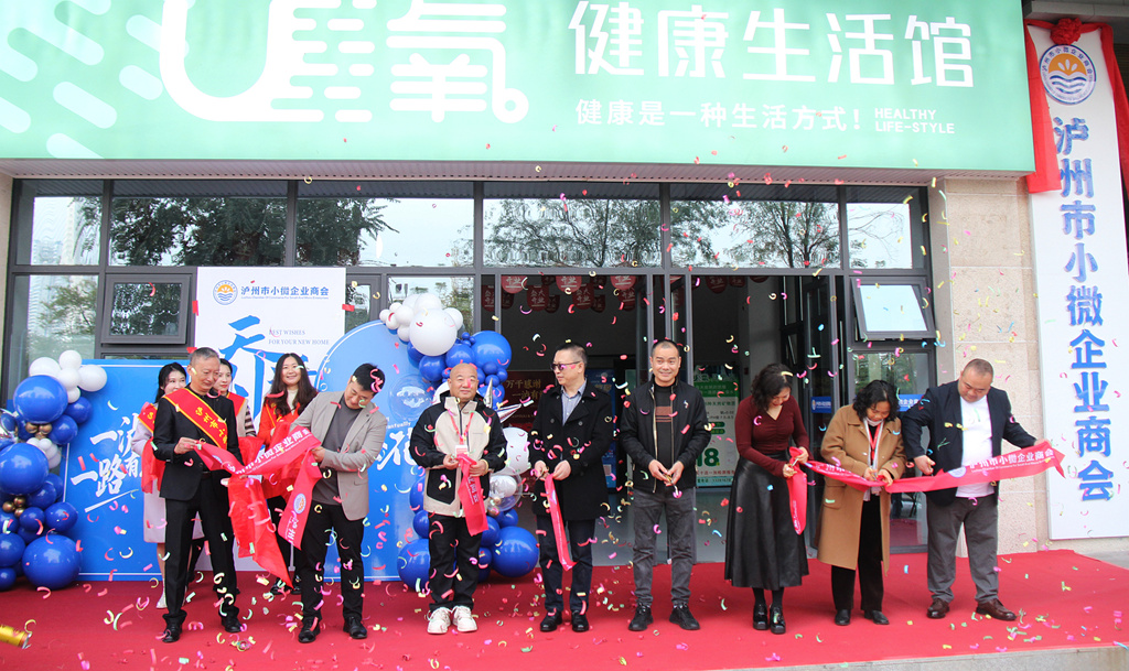 泸州市小微企业商会换届后乔迁新址 展现全新面貌与发展活力(图11) IMG_3483_副本_副本.jpg