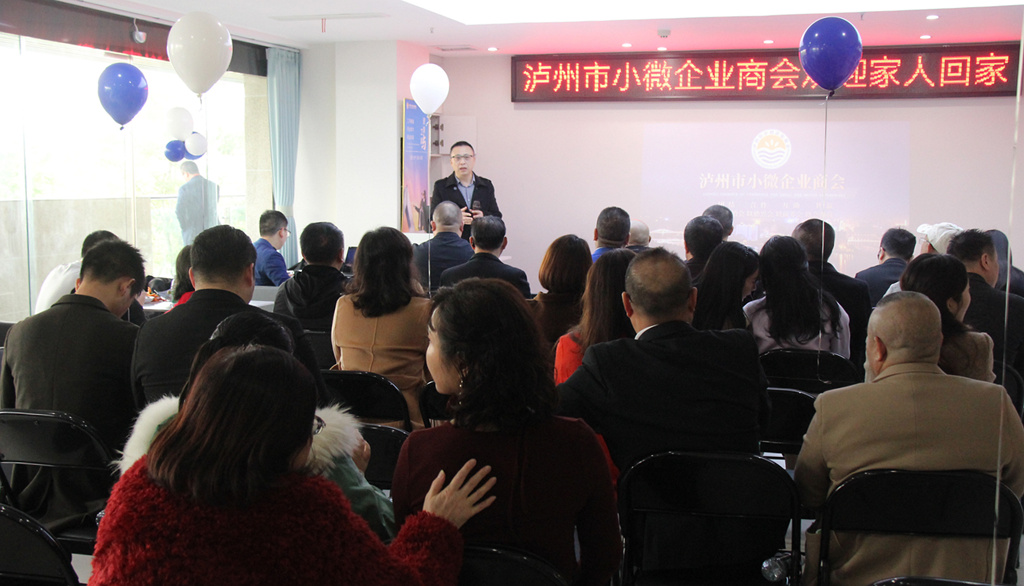 泸州市小微企业商会换届后乔迁新址 展现全新面貌与发展活力(图21) IMG_3545_副本_副本.jpg