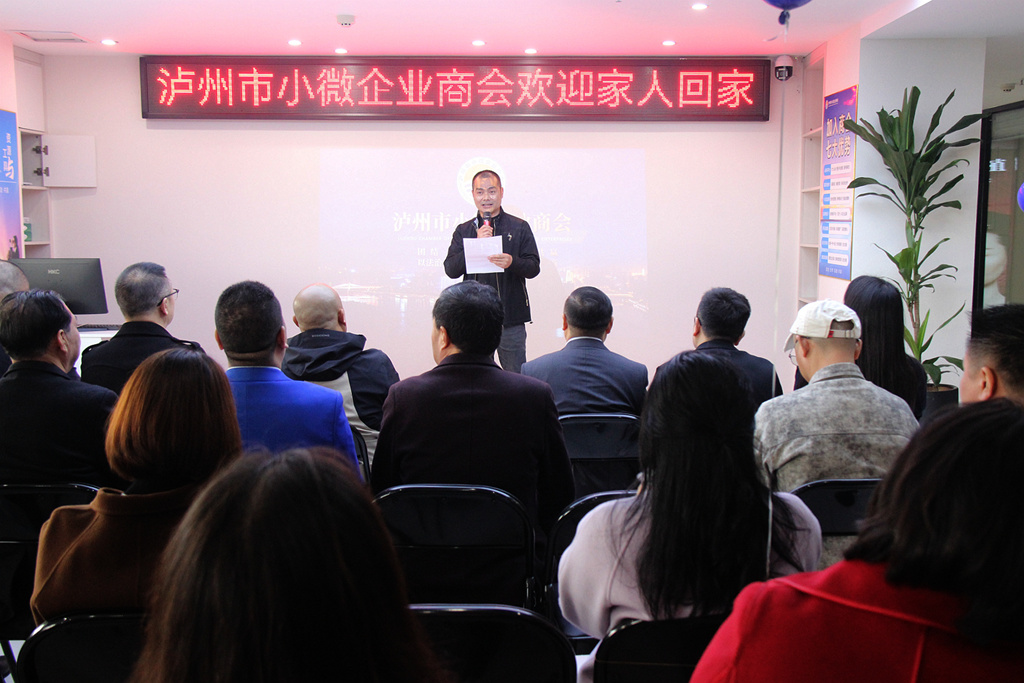 泸州市小微企业商会换届后乔迁新址 展现全新面貌与发展活力(图20) IMG_3547_副本_副本.jpg