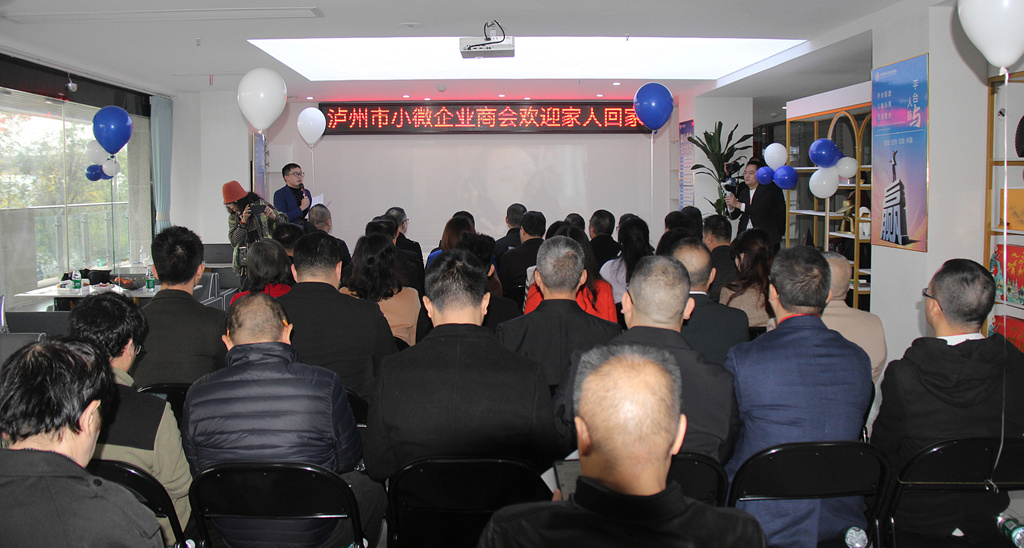 泸州市小微企业商会换届后乔迁新址 展现全新面貌与发展活力(图15) IMG_3506_副本_副本.jpg
