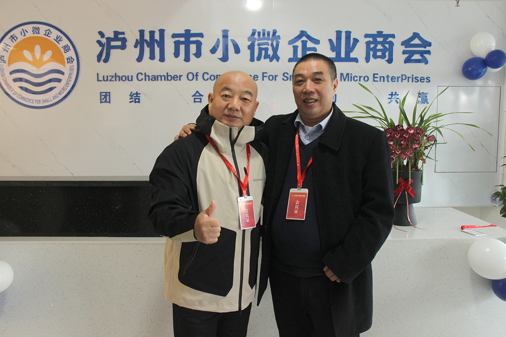 泸州市小微企业商会换届后乔迁新址 展现全新面貌与发展活力(图13) IMG_3412_副本_副本.jpg