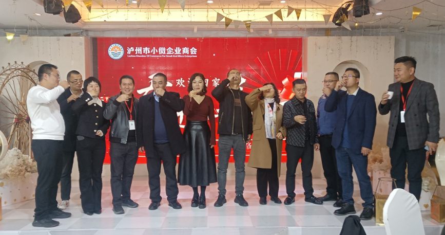 泸州市小微企业商会换届后乔迁新址 展现全新面貌与发展活力(图23) 微信图片_20241123073420_副本.jpg