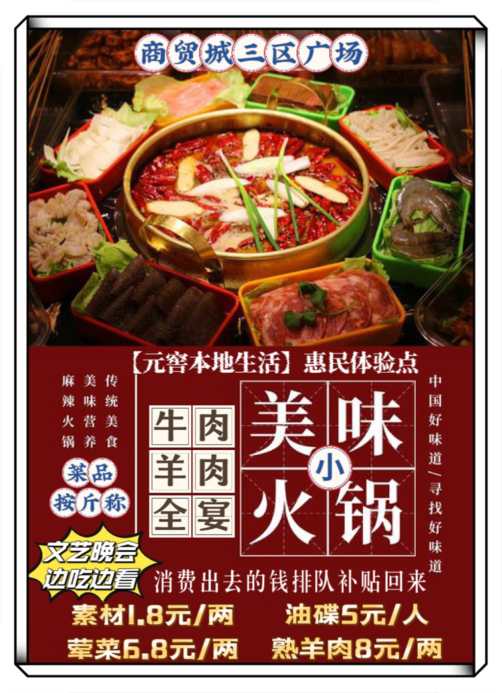 【百姓大舞台~我要上春晚】大赛报名开启!(图3) 微信图片_20241126163035_副本.jpg