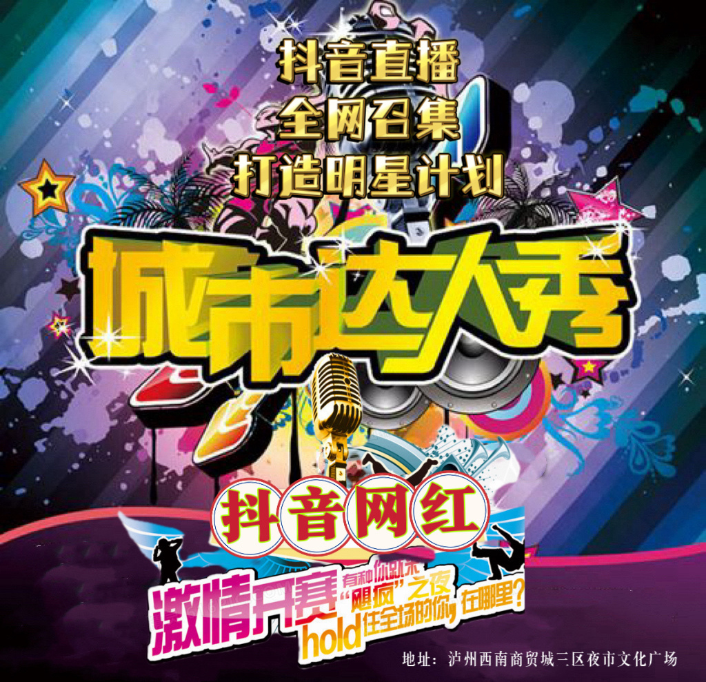 【百姓大舞台~我要上春晚】大赛报名开启!(图2) 微信图片_20241126163138_副本.jpg