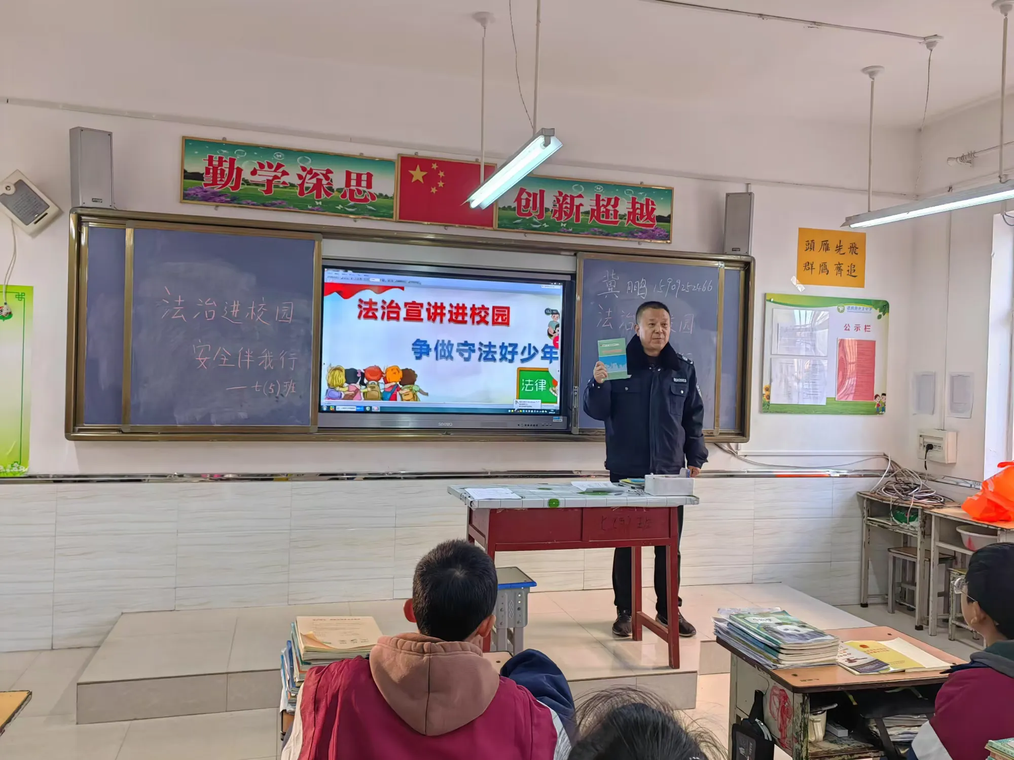 简篇-法进校园 助航成长 ——永丰九年制学校法治进校园活动