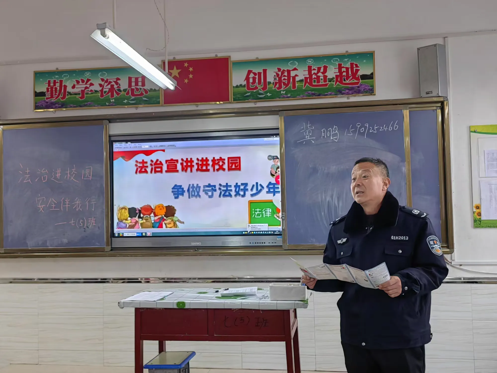 简篇-法进校园 助航成长 ——永丰九年制学校法治进校园活动