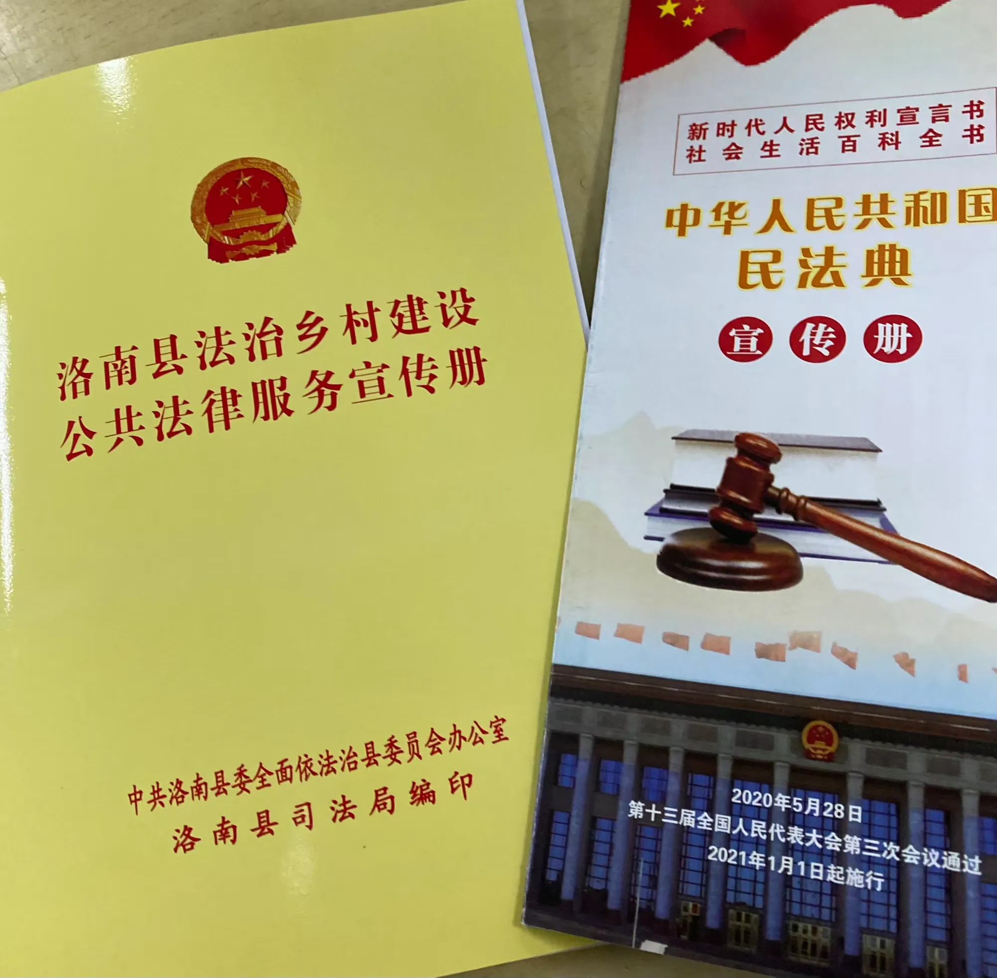 简篇-法进校园 助航成长 ——永丰九年制学校法治进校园活动