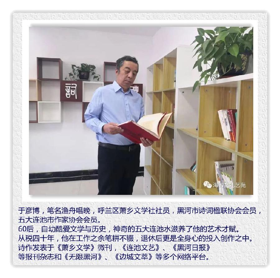 于彦博
