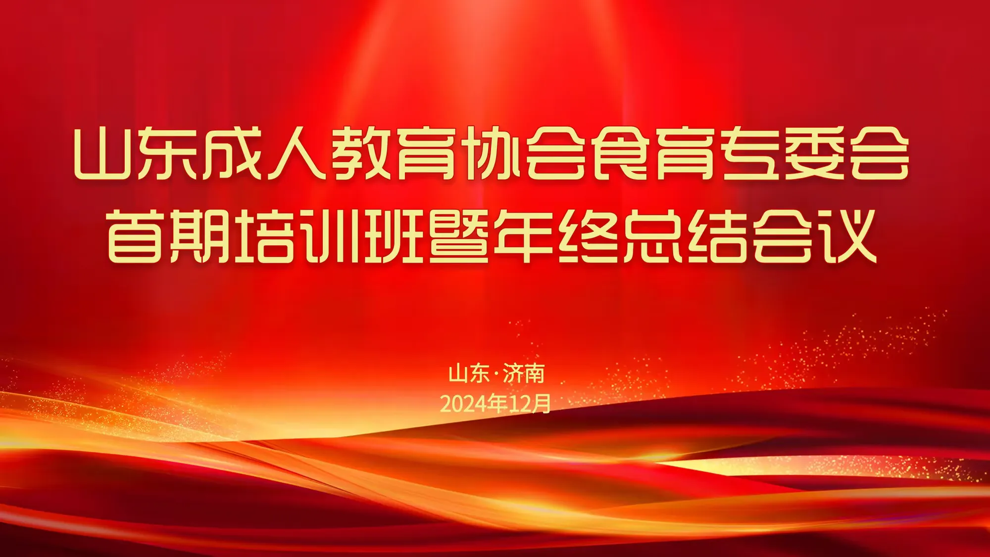 简篇-正信味业:食育公益之路,载誉前行