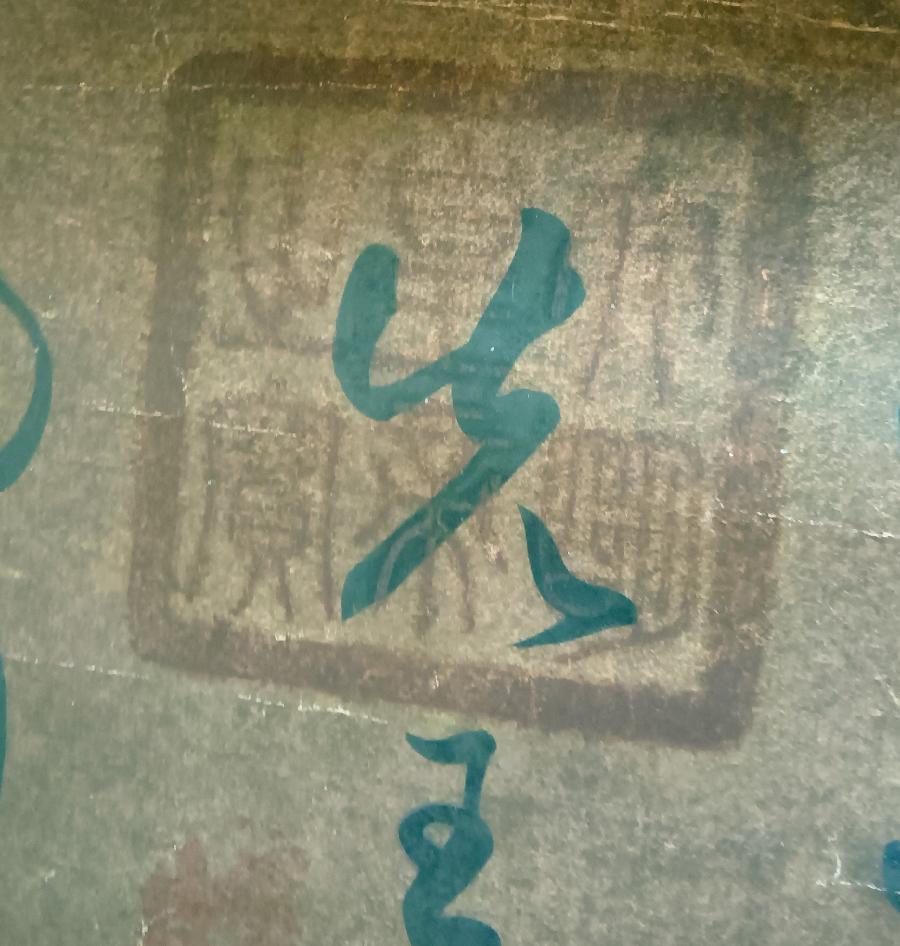 微信图片_20250113171421