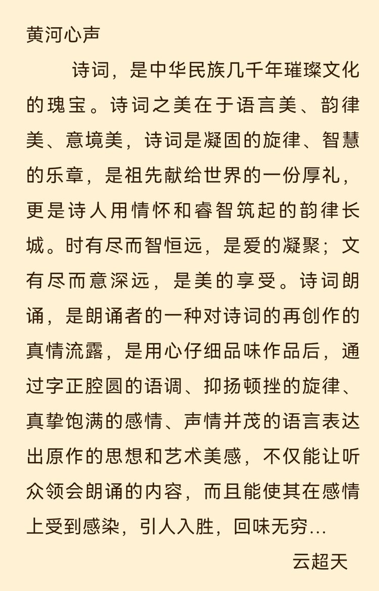 银川市诗词学会