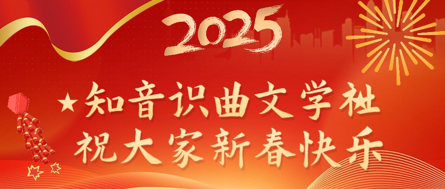 “新春”专题：程战胜的散文‖年味（外一篇）