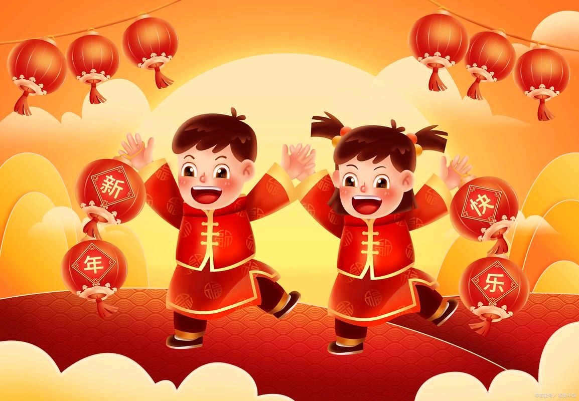 红红火火过新年