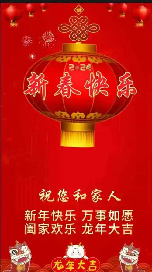 请欣赏《春节，春天的盛宴》作者/朱俊         主播/福音         编辑/福音【中国长江文学社】有声文学平台【第11812期】