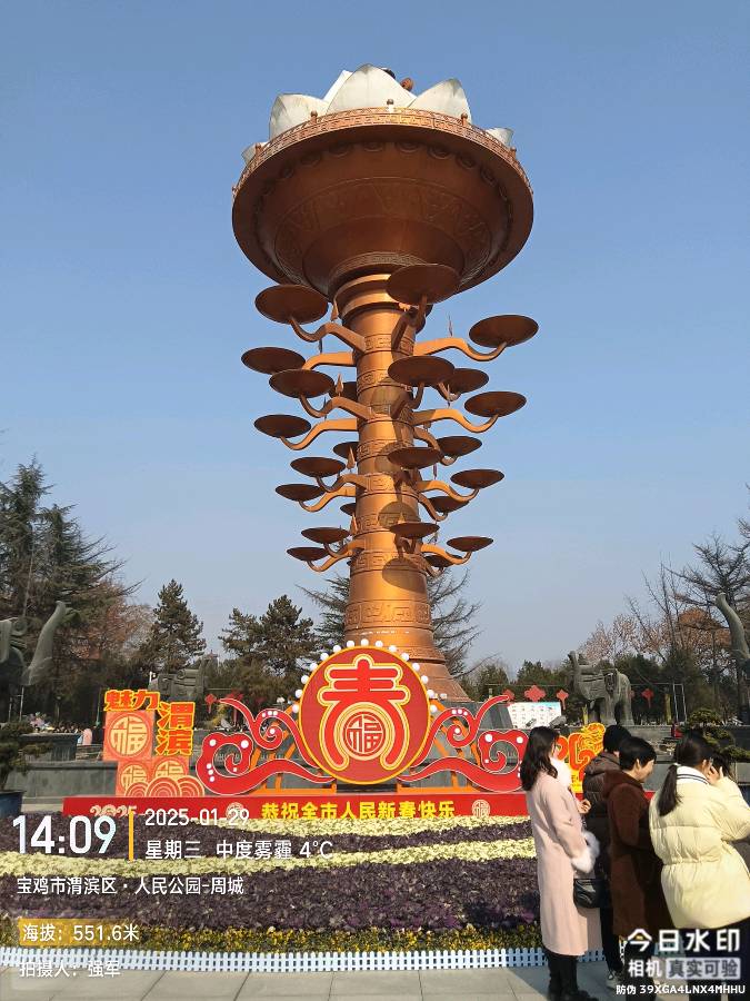 〖春节专刊〗⑩《2025年乙巳蛇年春节大年初一见闻录》文:强军/陕西宝鸡