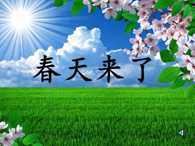 【散文】《2025年的立春：时光的轻启与万物的复苏》作者:强军/陕西宝鸡