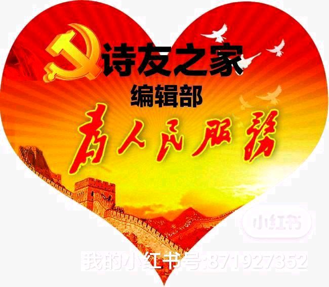 诗家创刊登王军作品主编杨松