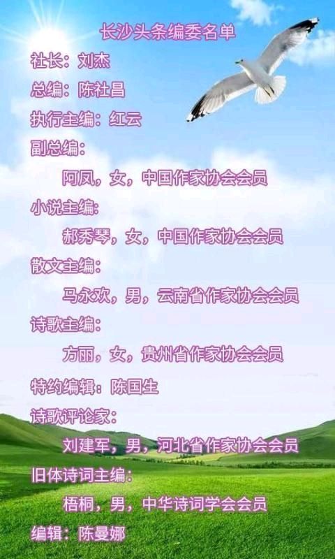 七律.立春文/知无涯