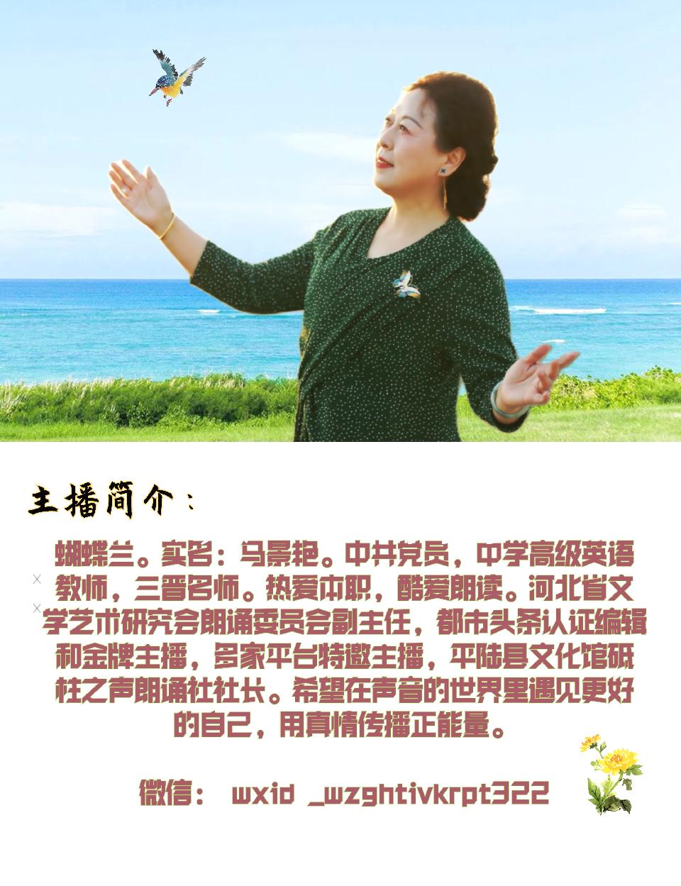 阳光透过雨的缝隙    作者:林水火        主播:蝴蝶兰