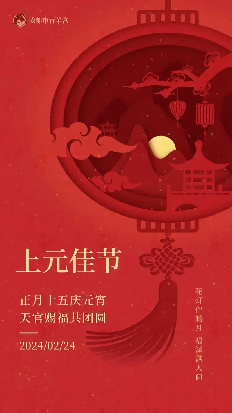 翠柳【上元节】诵/玉华