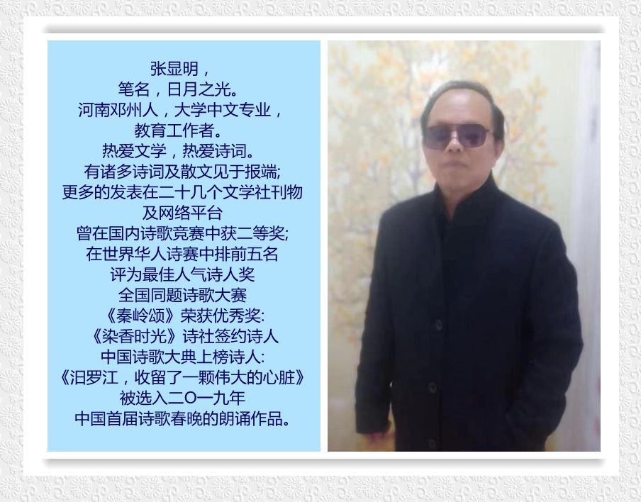 日月之光