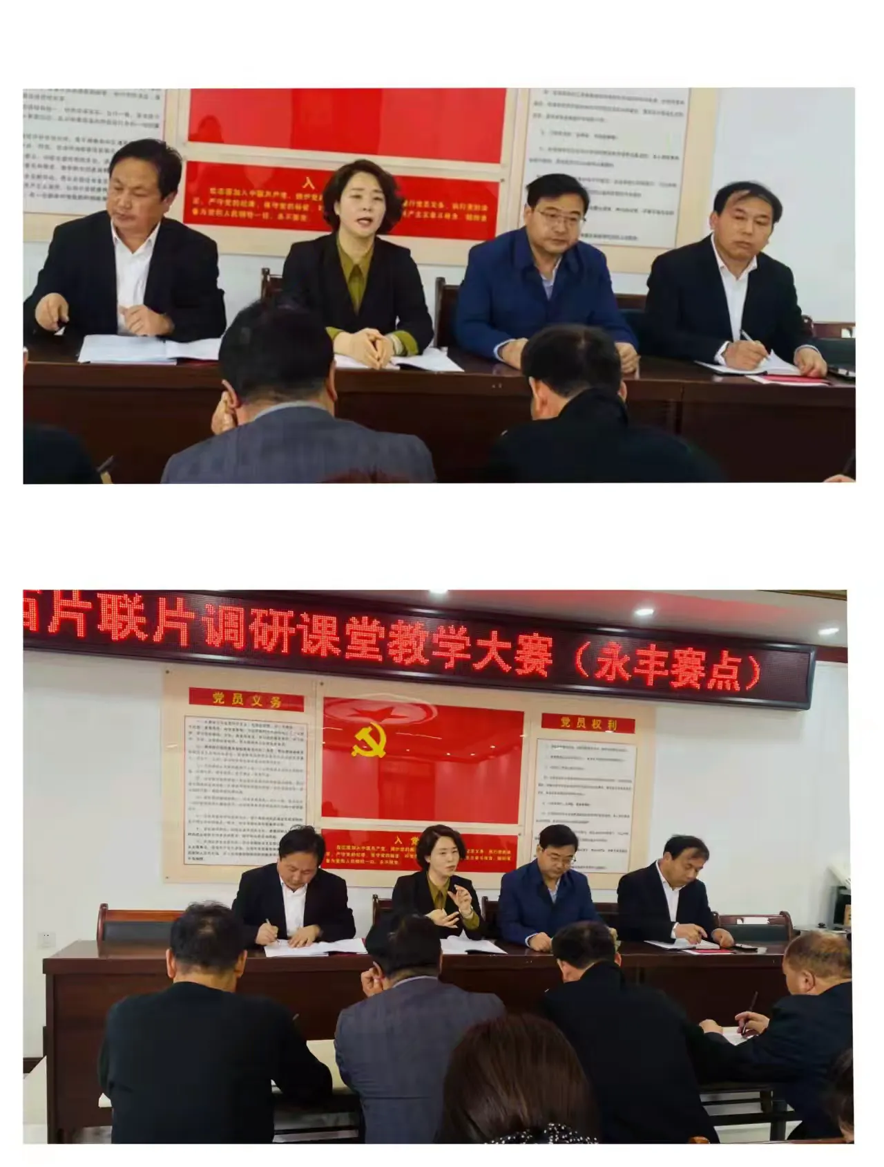 简篇-以赛促教 点亮课堂之光