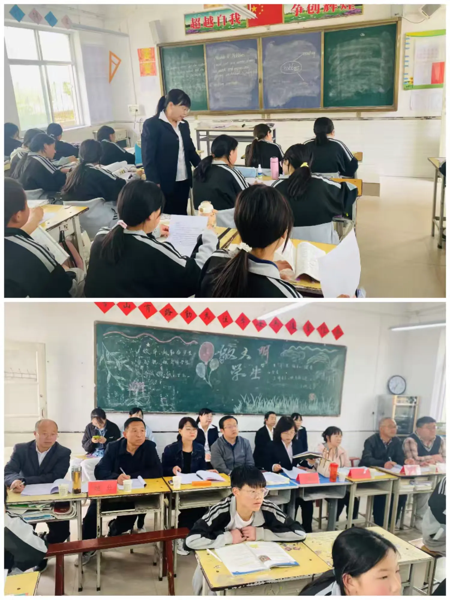 简篇-以赛促教 点亮课堂之光