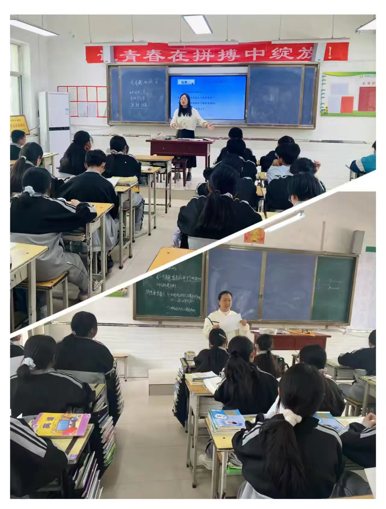 简篇-以赛促教 点亮课堂之光