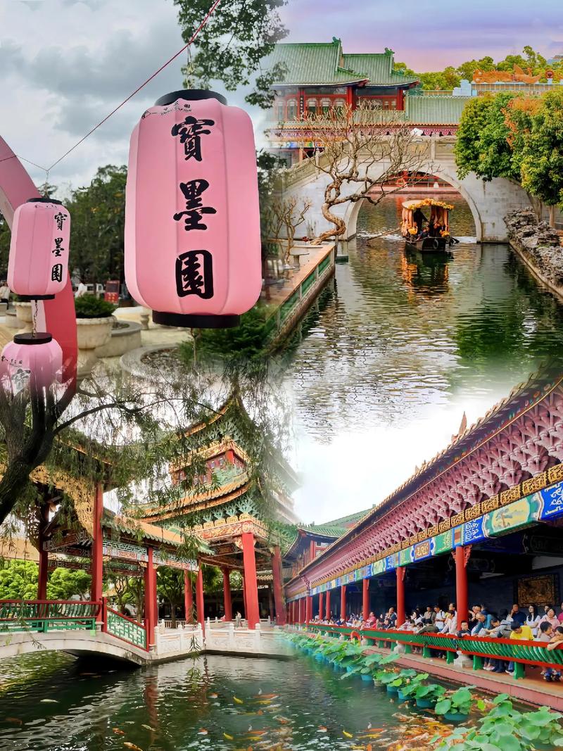广州宝墨园1