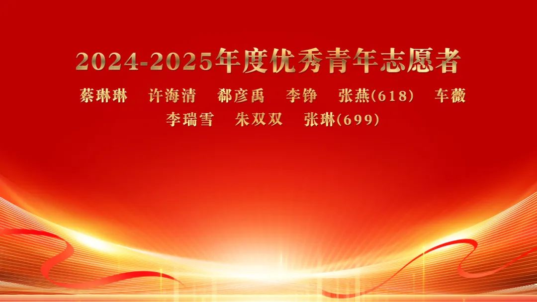 聊城市东昌府区妇幼保健院举行2025年五四表扬大会