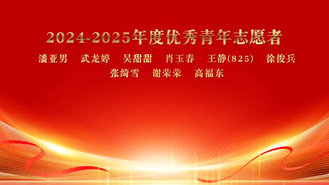 聊城市东昌府区妇幼保健院举行2025年五四表扬大会