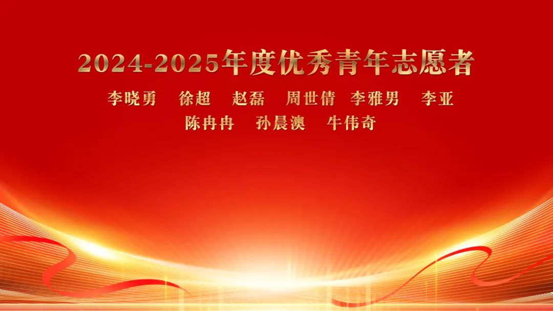 聊城市东昌府区妇幼保健院举行2025年五四表扬大会