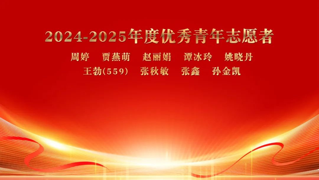 聊城市东昌府区妇幼保健院举行2025年五四表扬大会