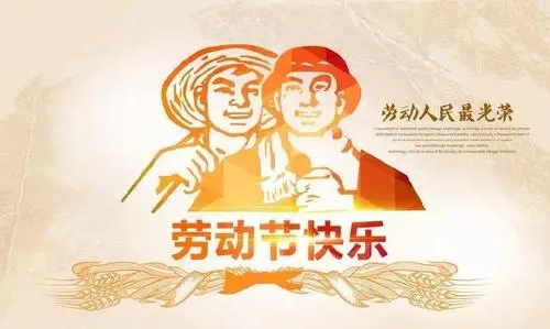 五一2