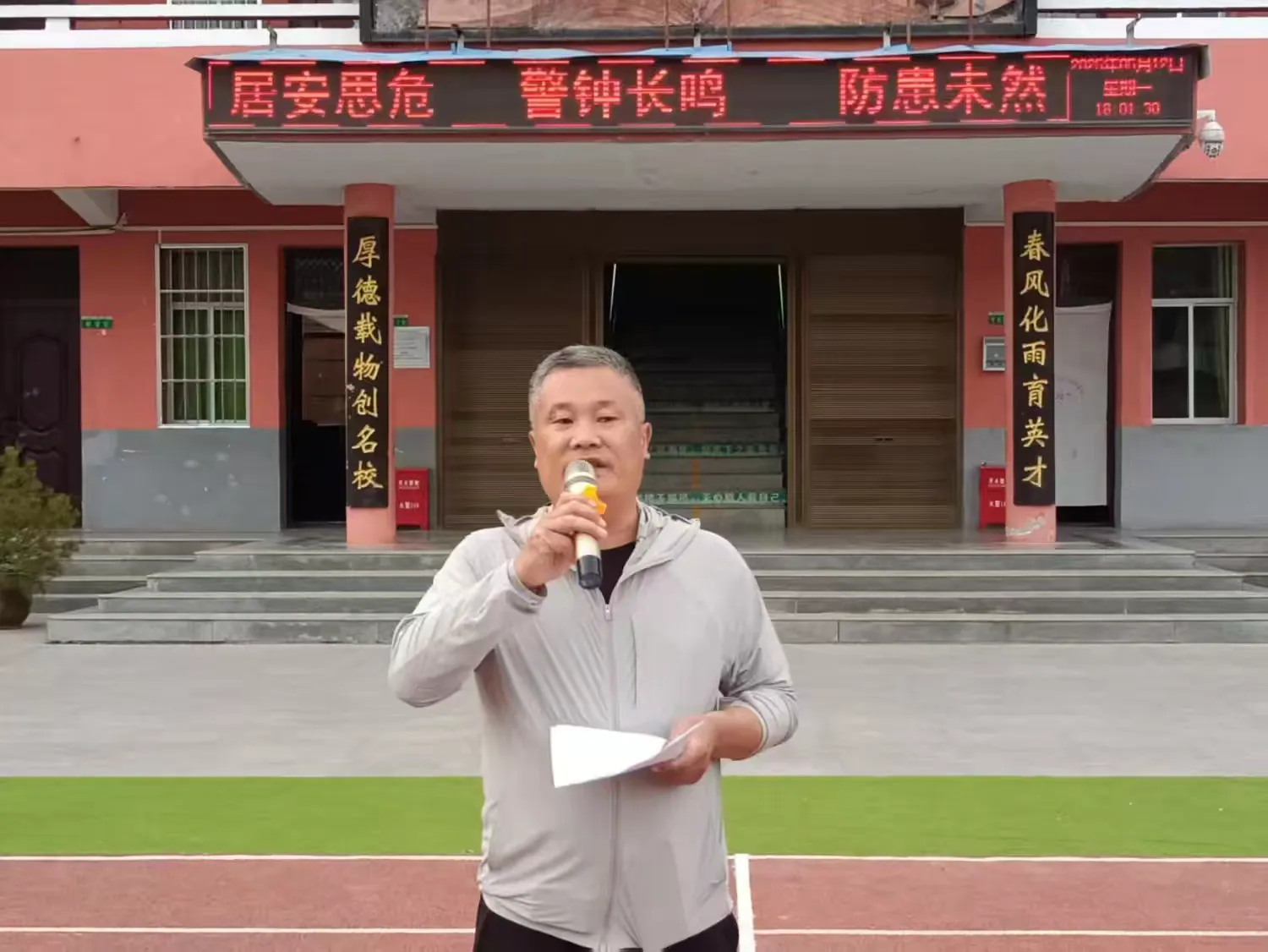 简篇-“防震演练,安全相伴”