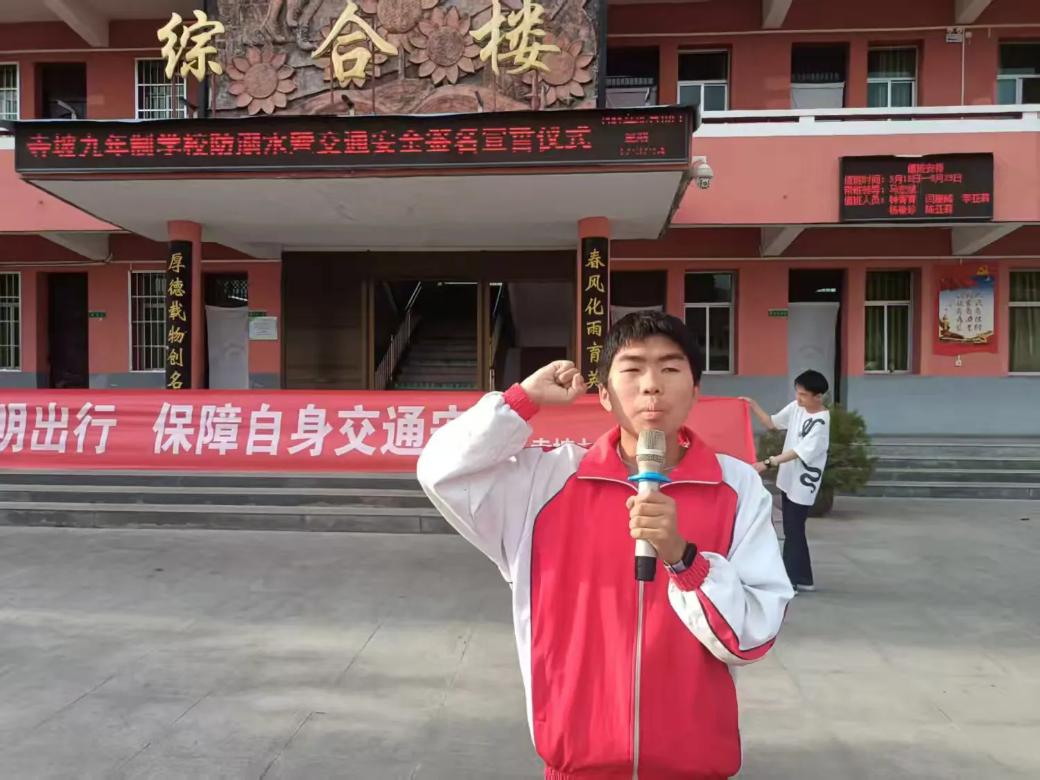 简篇-珍爱生命 守护安全