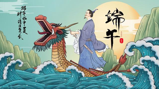 端午节1