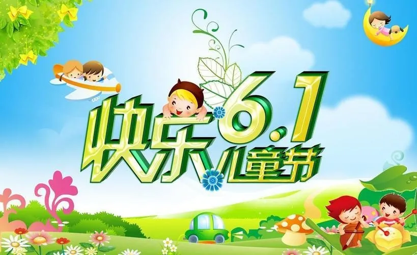 简篇-童心点亮星空 梦想扬帆起航