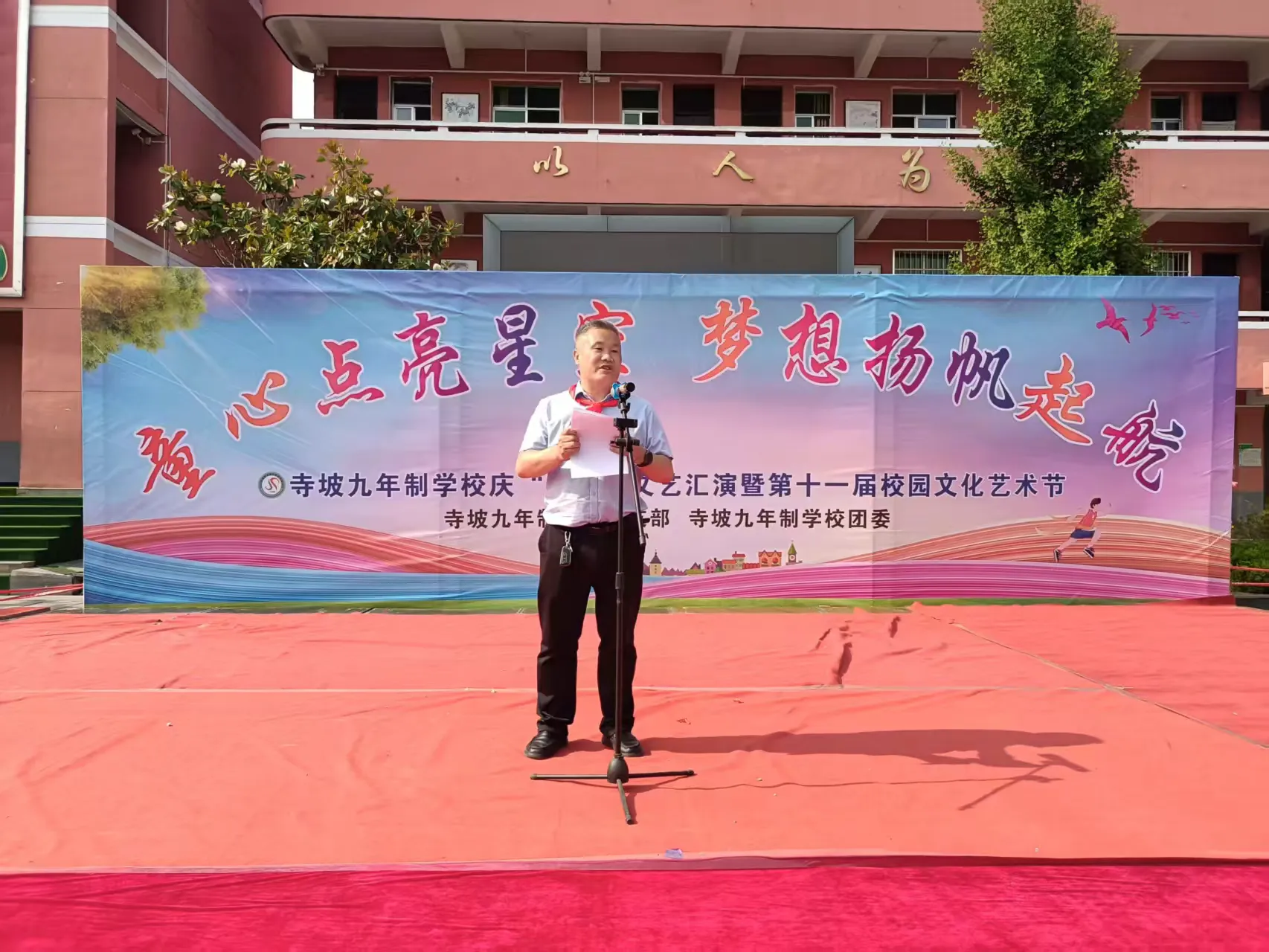 简篇-童心点亮星空 梦想扬帆起航