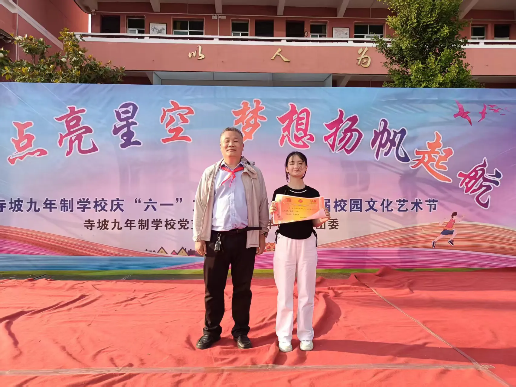 简篇-童心点亮星空 梦想扬帆起航
