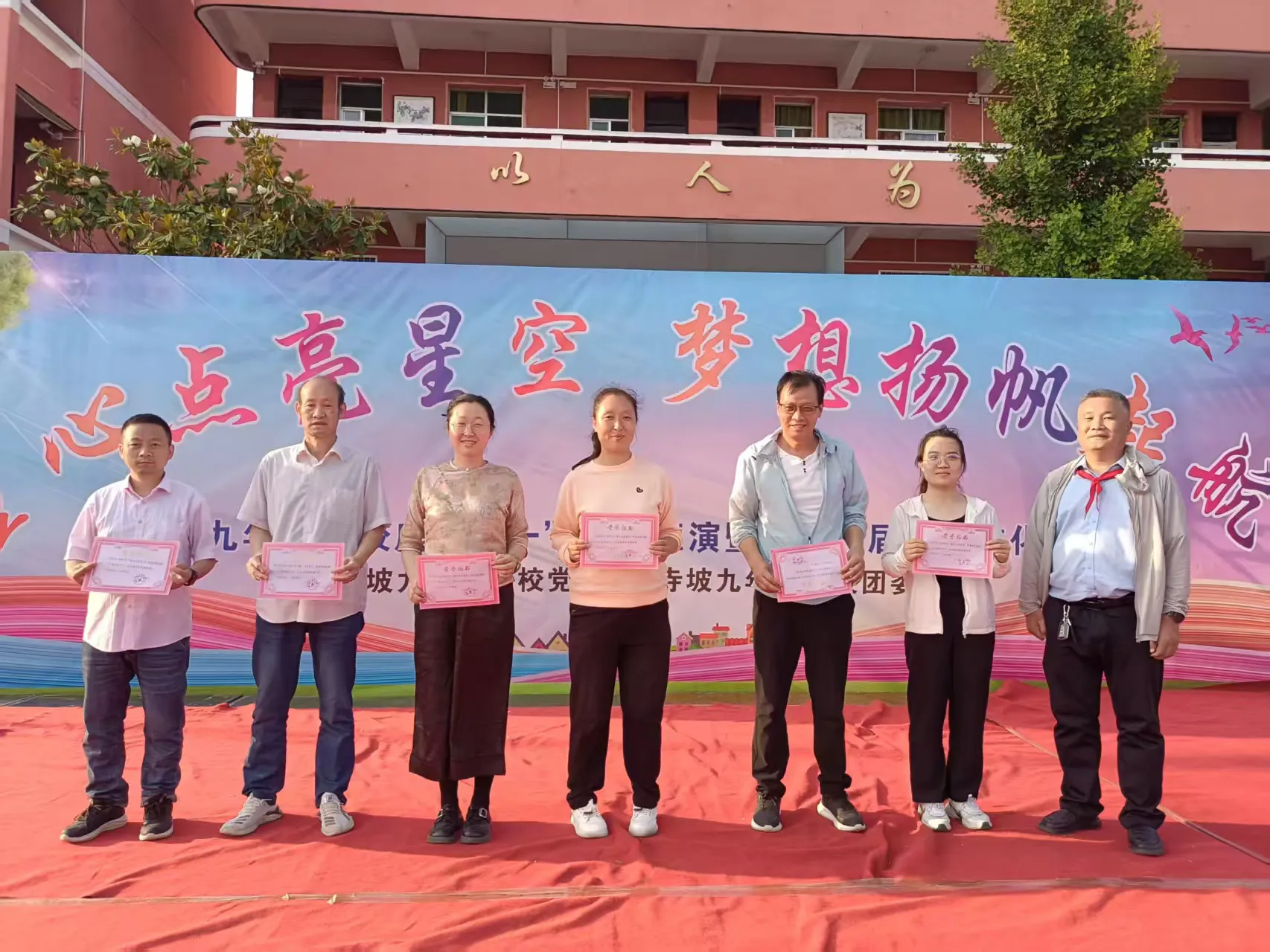 简篇-童心点亮星空 梦想扬帆起航