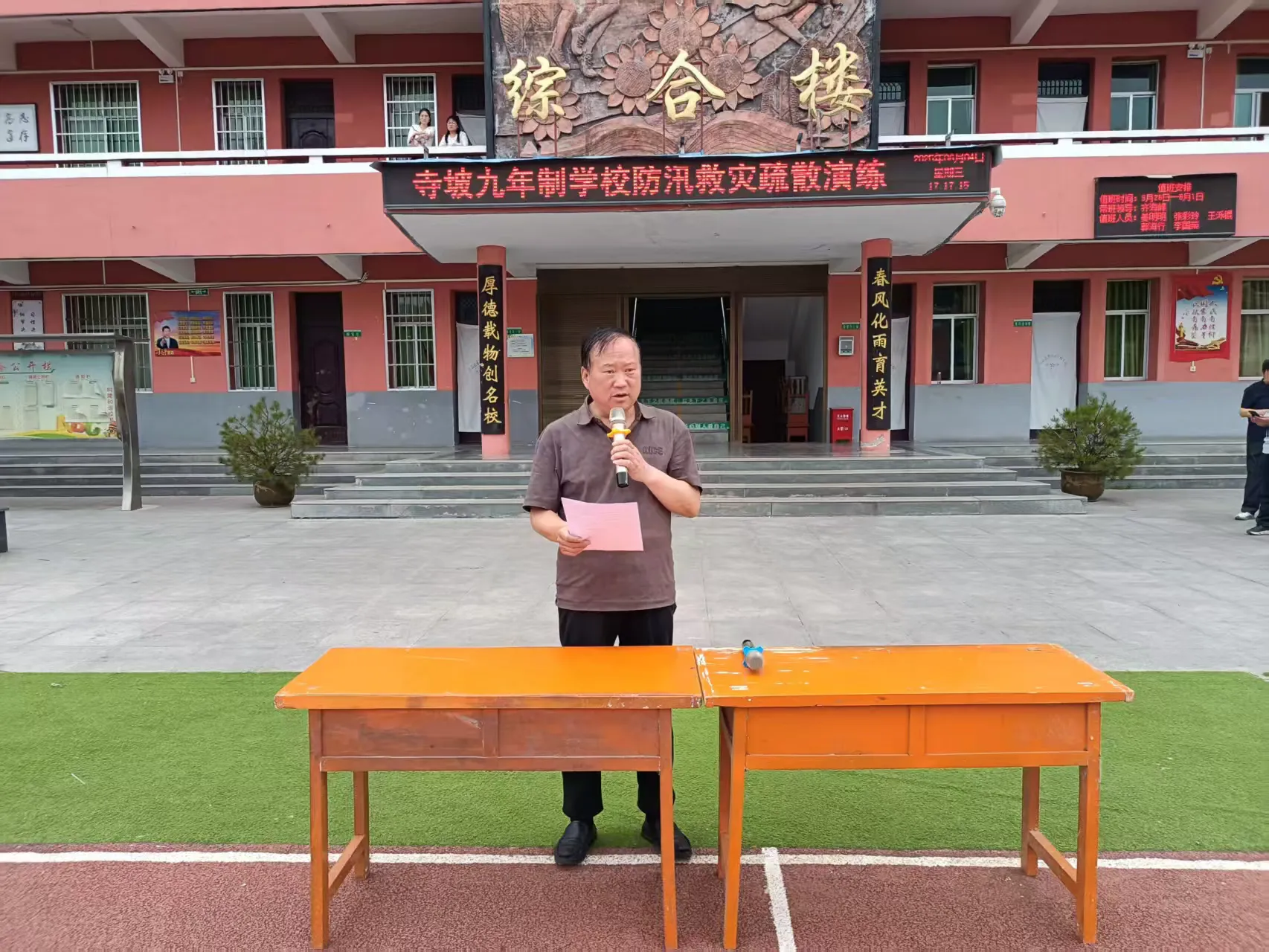 简篇-防汛救灾,人盯人防抢撒