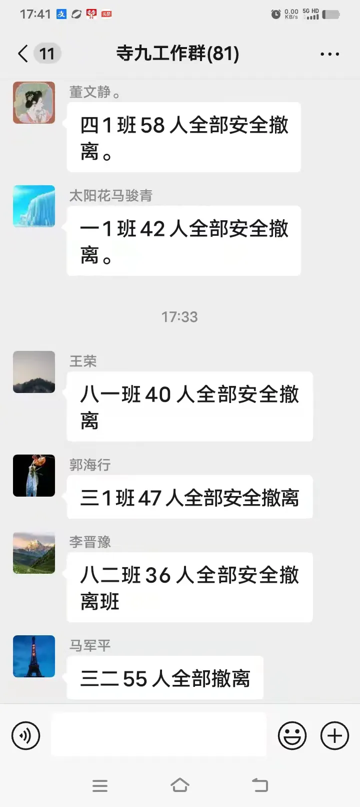简篇-防汛救灾,人盯人防抢撒