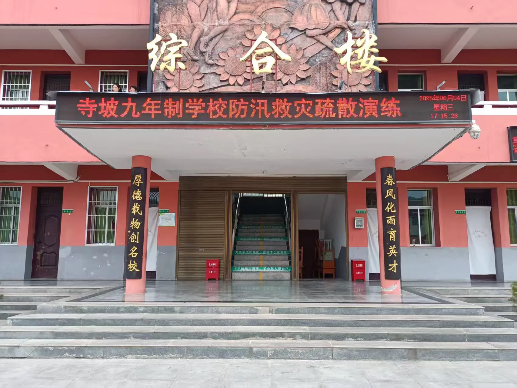 简篇-防汛救灾,人盯人防抢撒